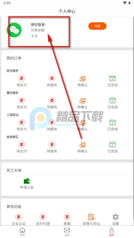 雀省事 雀省事