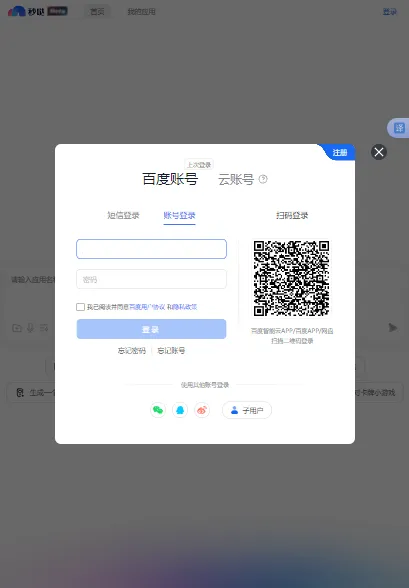 ���չٷ����°汾v1.0.1.1 �ֻ���
