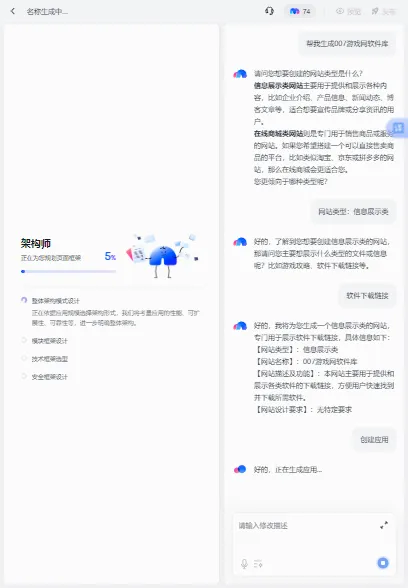 秒哒官方最新版本 秒哒官方最新版本