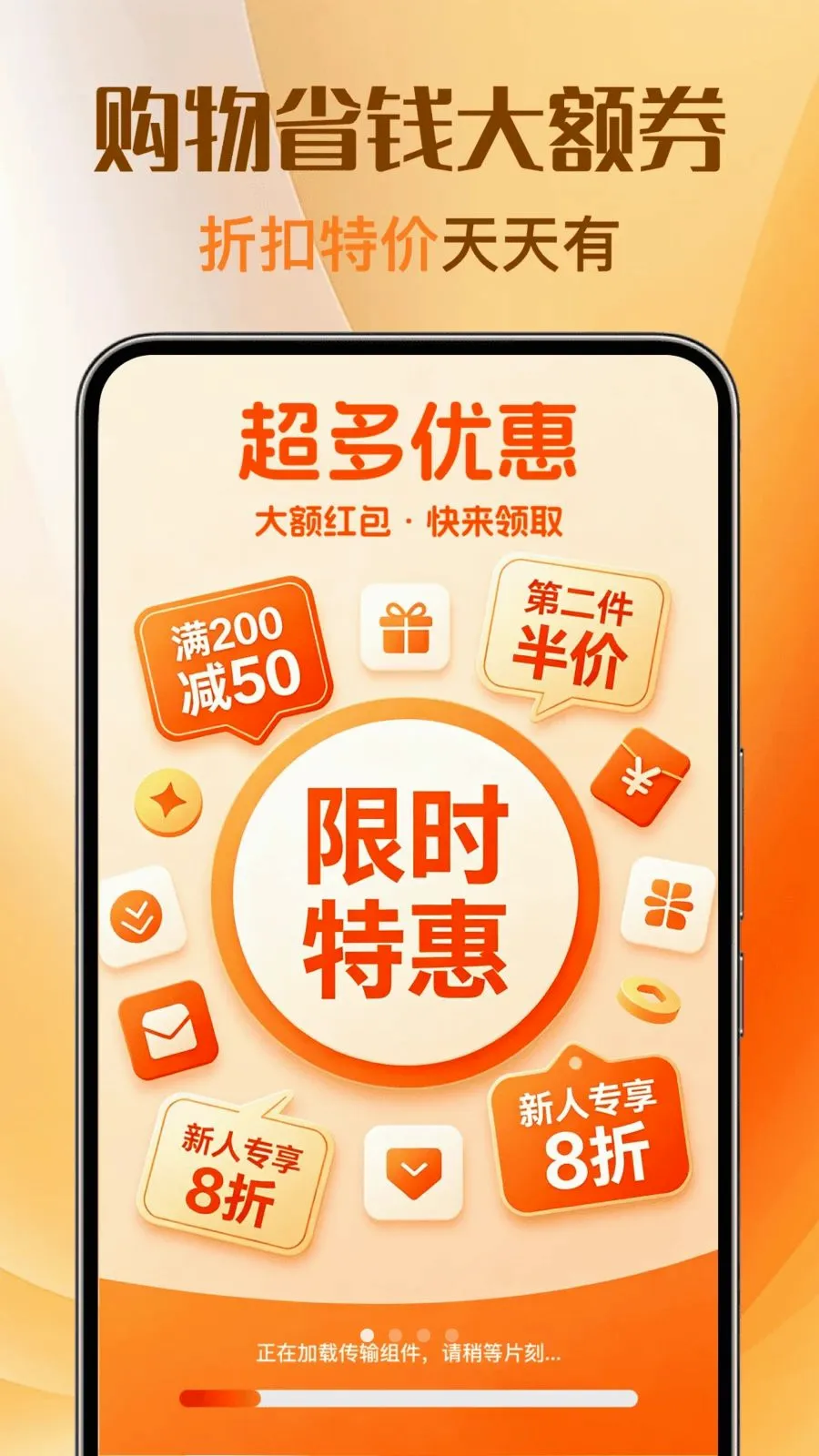 �Ż��ؼ�ȯ���(�Ż���Ϣ��ѯƽ̨)v1.0.0 ���°�