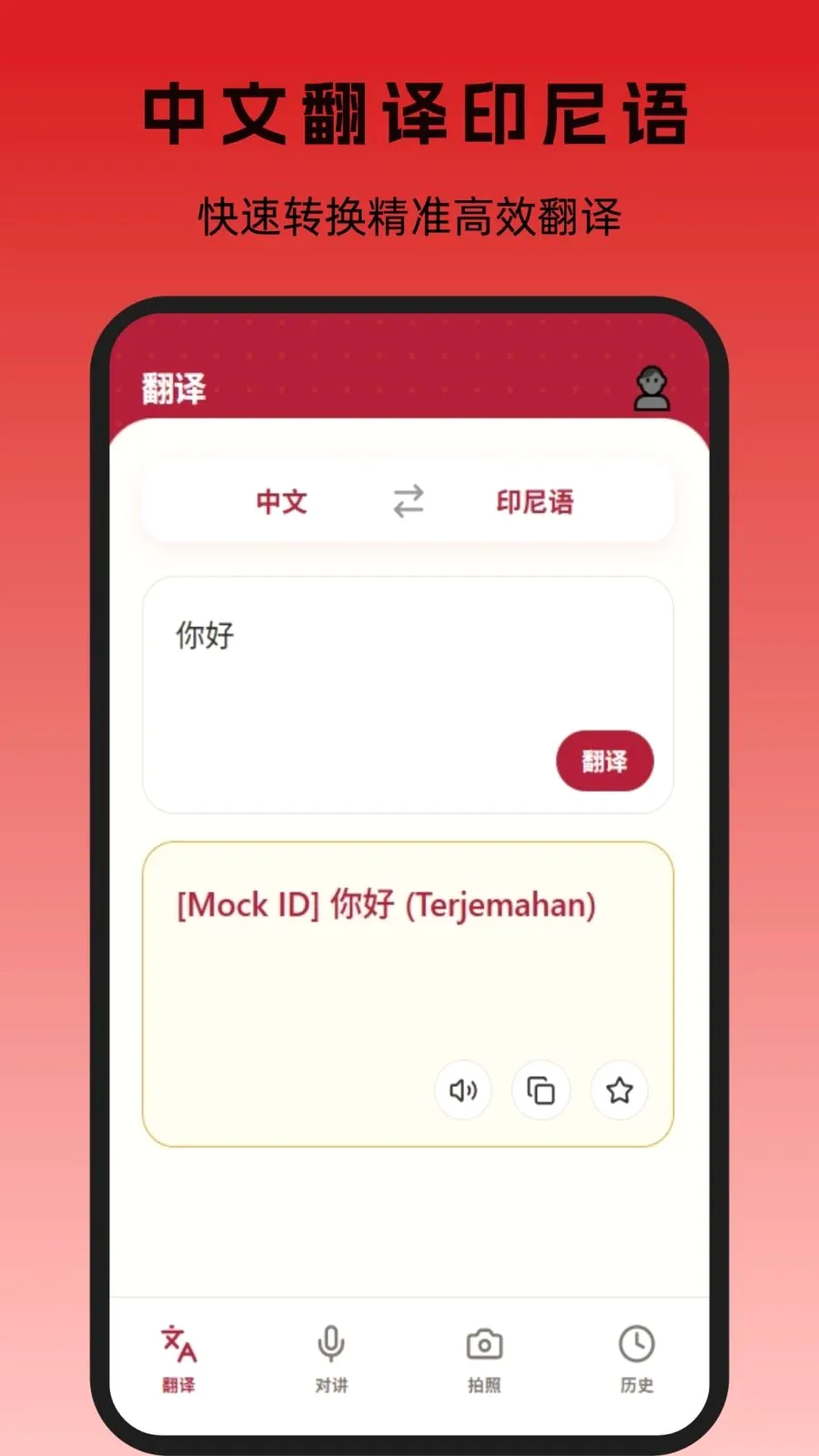 ӡ�ᷭ�������ֻ���v1.0.0 ���°�