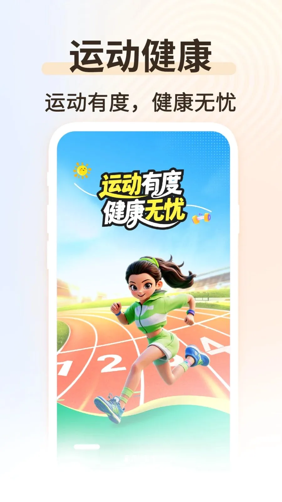 �˶���������(��������ƽ̨)v1.0.2 �ֻ���