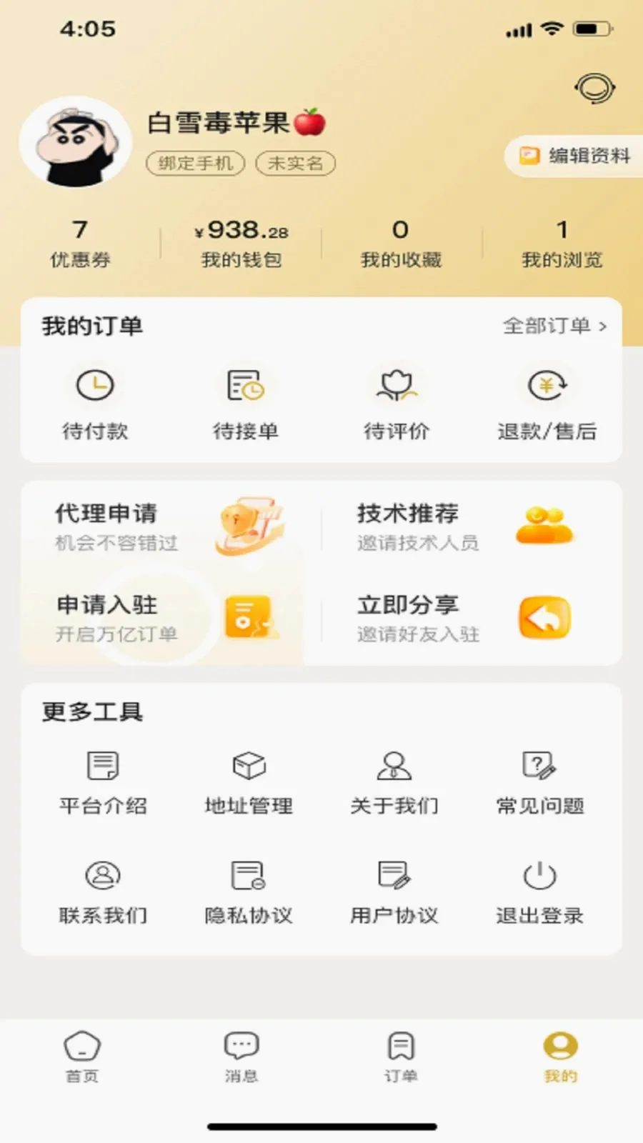 ױӰHome(������ѧ����)v1.0.0 �ٷ���