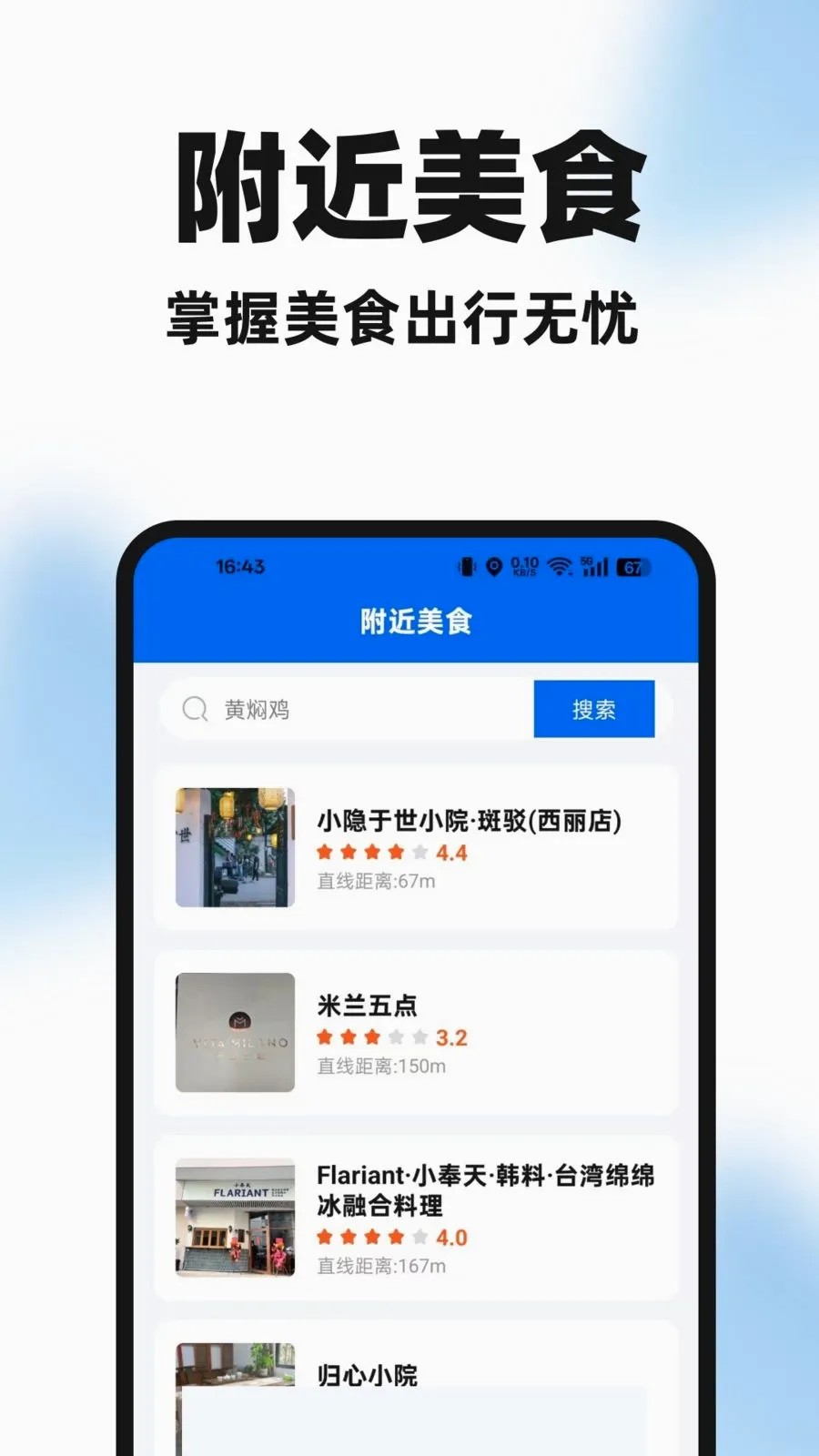 �����ֻ���ٷ����°汾v1.0.0 �ٷ���