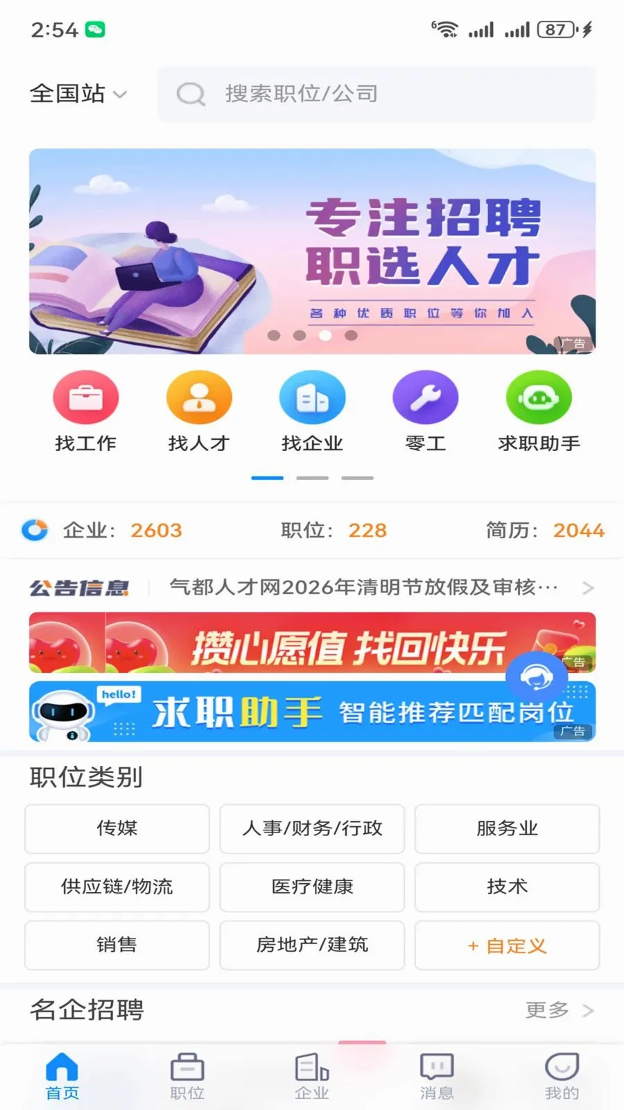 �����˲�����׿���ֻ���v1.0 ��׿��