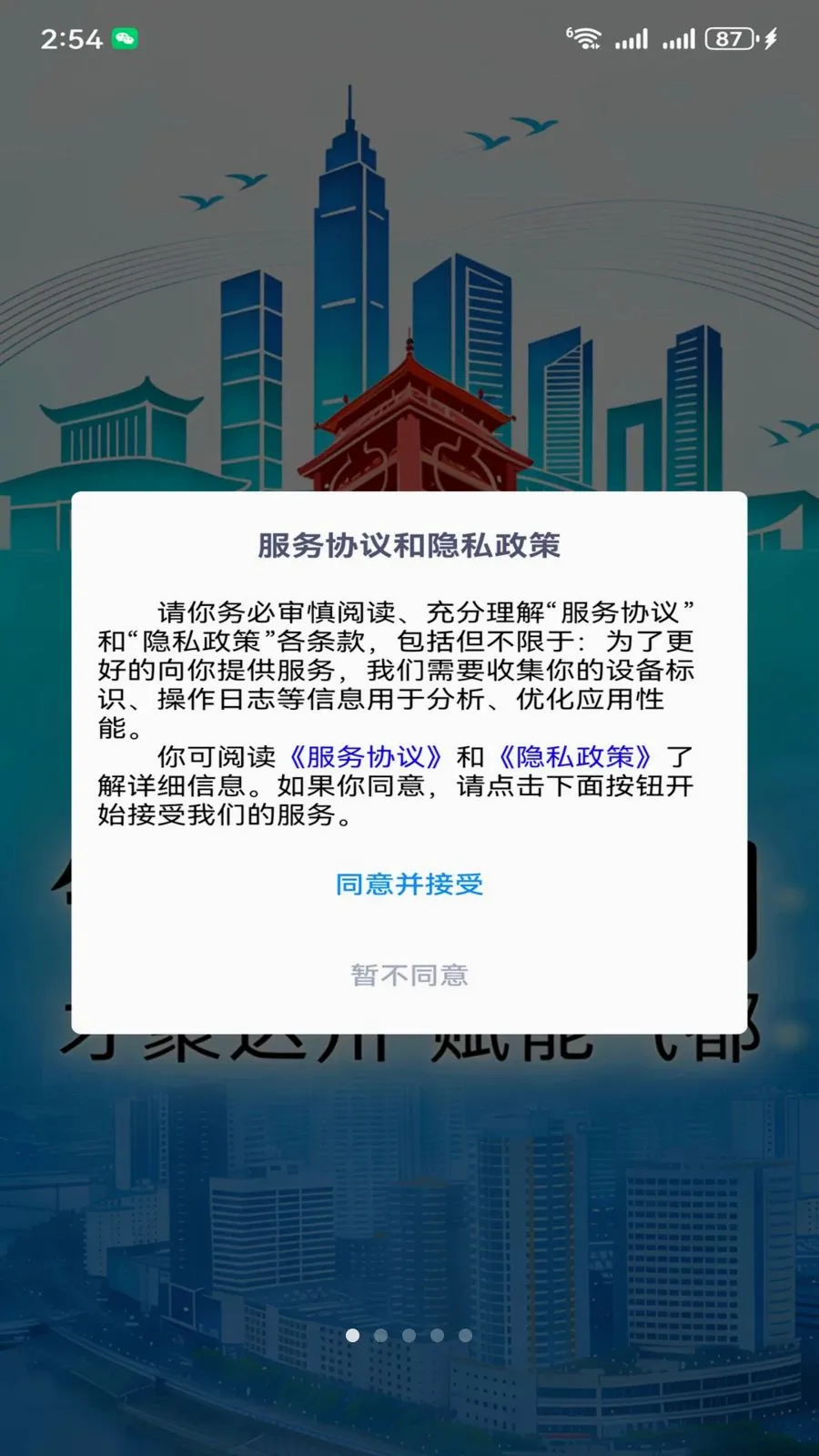 �����˲�����׿���ֻ���v1.0 ��׿��