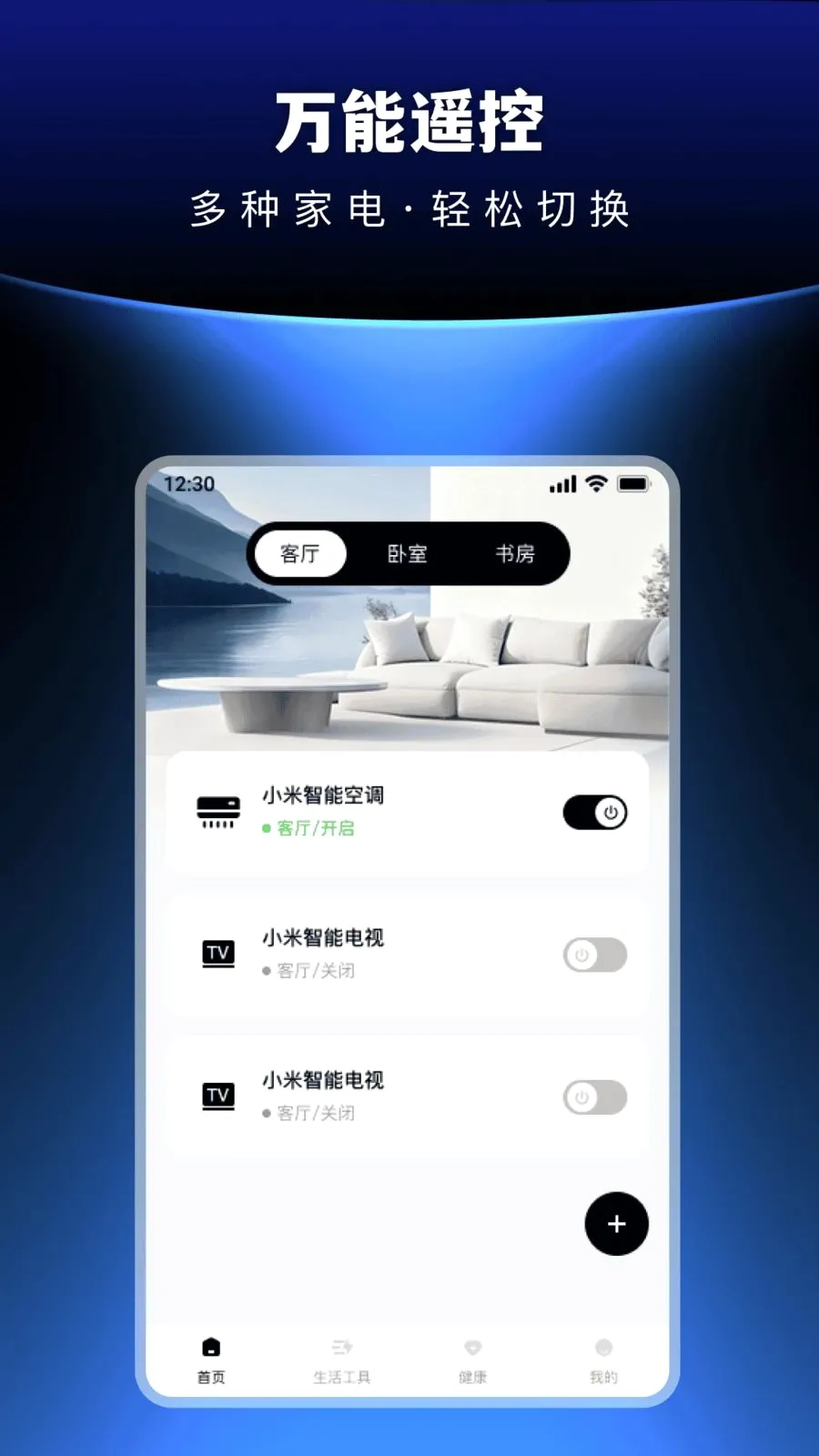 �������ܺ���յ�ң������׿���ֻ���v1.0.0 ��Ѱ�
