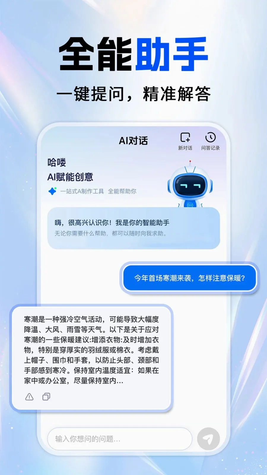 ȫ��AI����(AI��������)v1.0.1 ��Ѱ�