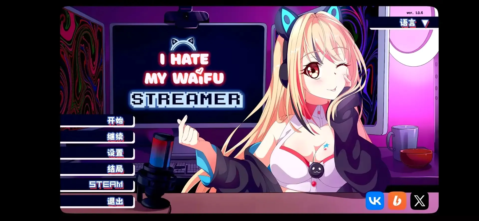I Hate My Waifu Streamer����(����������Ϸ)v1.0.4 ��׿��