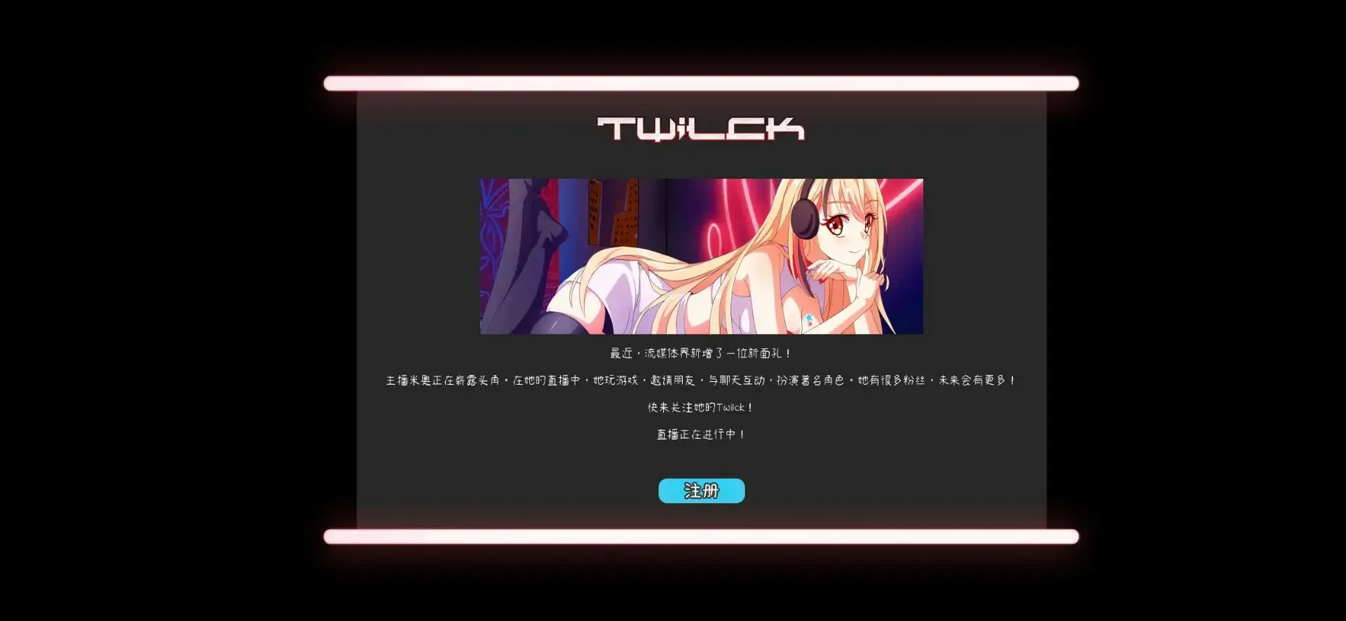 I Hate My Waifu Streamer����(����������Ϸ)v1.0.4 ��׿��