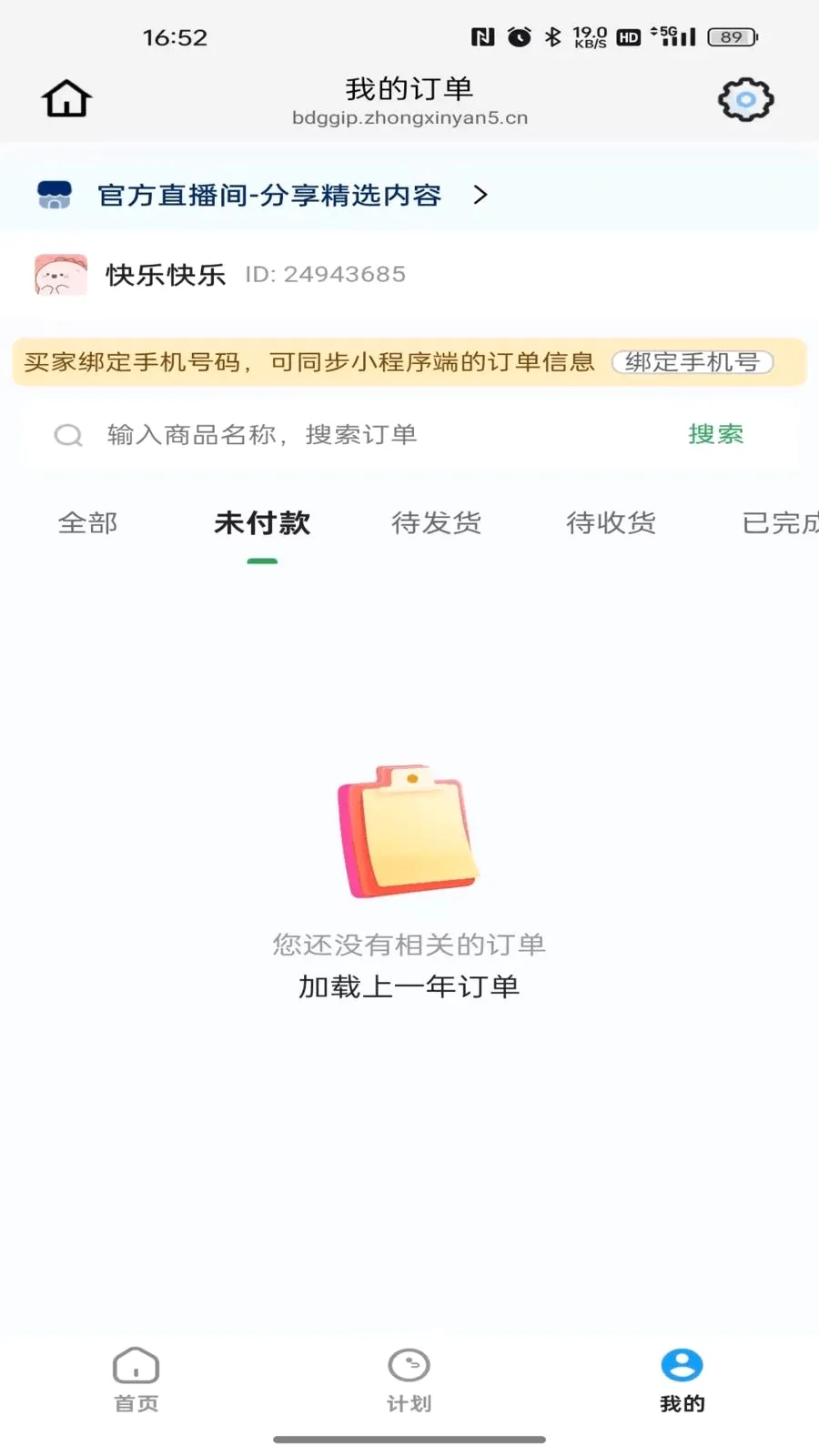 ��������(���������ƽ̨)v26.05.09 ��׿��