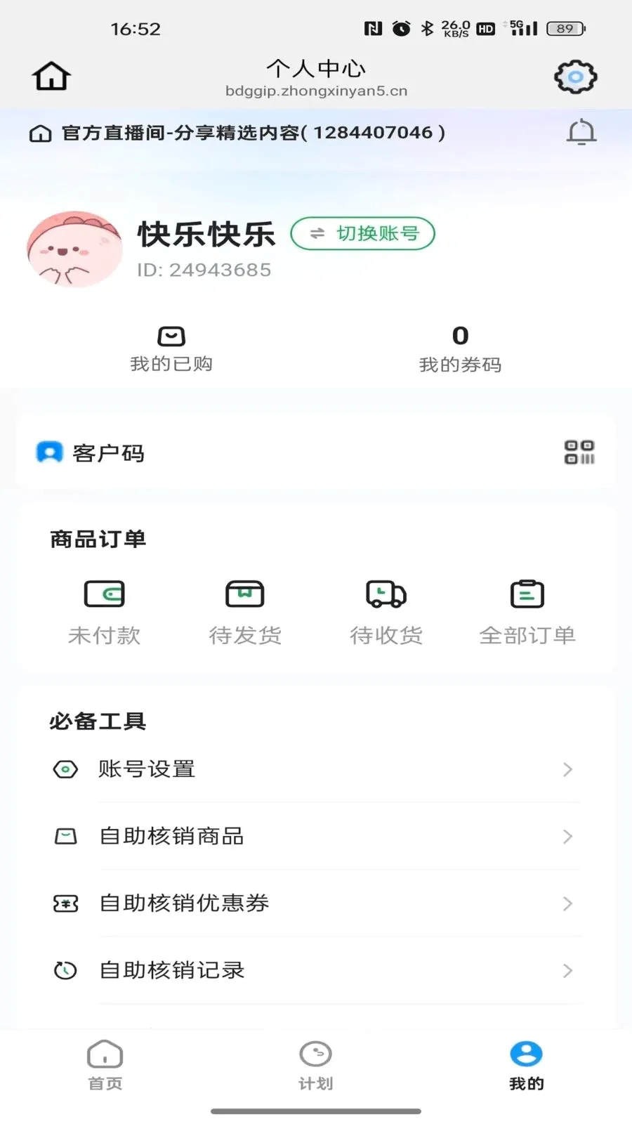 ��������(���������ƽ̨)v26.05.09 ��׿��