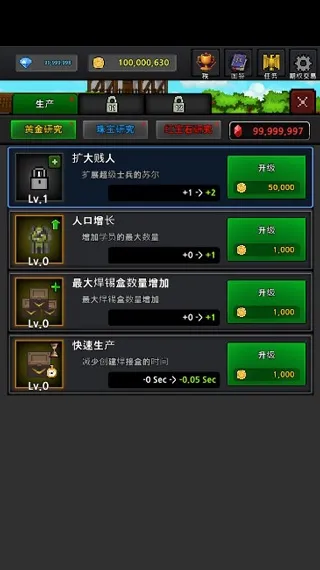 �ɳ�ʿ��(ʿ���ϳɷ�����Ϸ)v4.7.9 �ֻ���