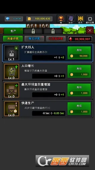 �ɳ�ʿ��(ʿ���ϳɷ�����Ϸ)v4.7.9 �ֻ���
