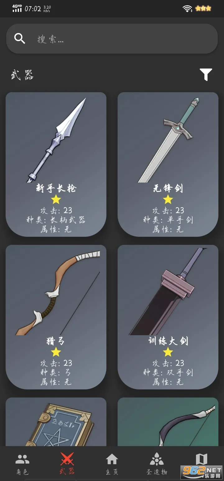 genshinDb(ԭ���Թ���)v1.1.5 �ٷ���