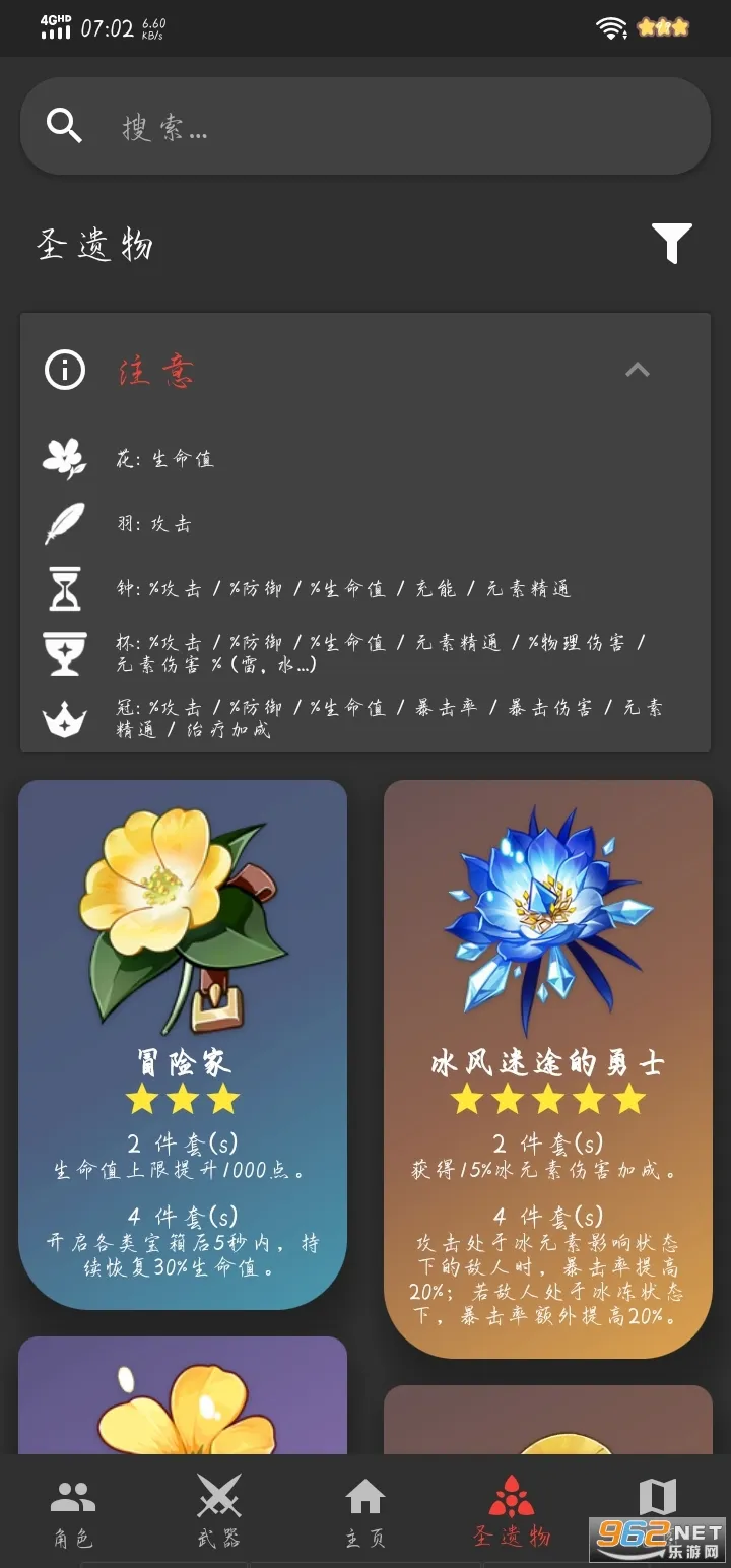 genshinDb(ԭ���Թ���)v1.1.5 �ٷ���