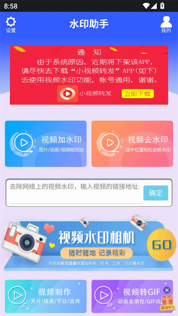 水印助手(图片视频处理工具) 水印助手(图片视频处理工具)