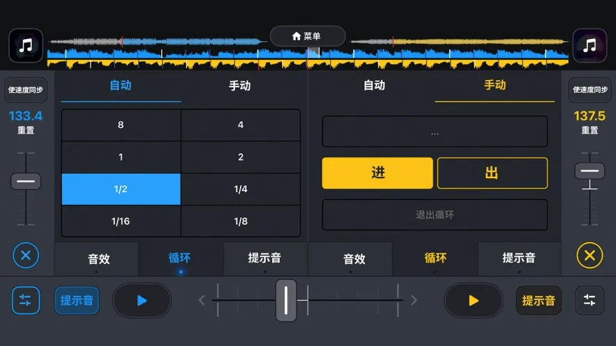 DJ it!��׿���ֻ���v1.31 �ٷ���