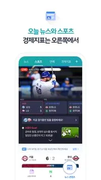 NAVER�����ֻ���v12.5.5 �ֻ���