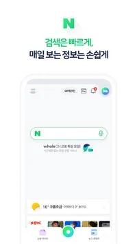 NAVER�����ֻ���v12.5.5 �ֻ���
