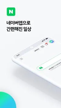 NAVER�����ֻ���v12.5.5 �ֻ���
