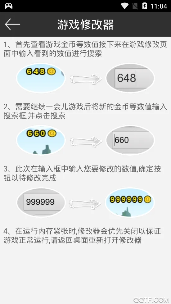 ��Ϸ�޸���(��Ϸ�����޸���)v1.0.0 �ֻ���