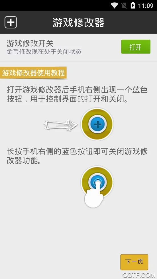 ��Ϸ�޸���(��Ϸ�����޸���)v1.0.0 �ֻ���