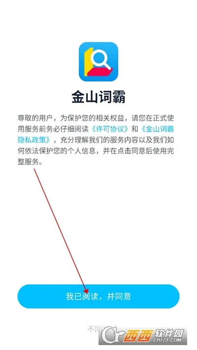 金山词霸2026最新版本 金山词霸2026最新版本