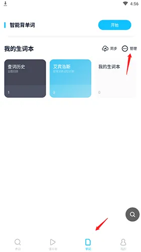 金山词霸2026最新版本 金山词霸2026最新版本