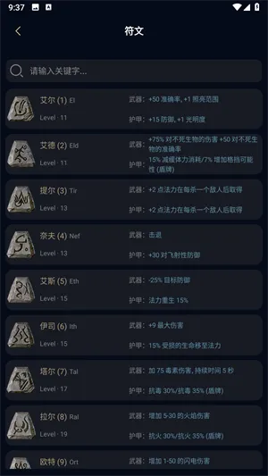 暗黑核安卓版手机版 暗黑核安卓版手机版