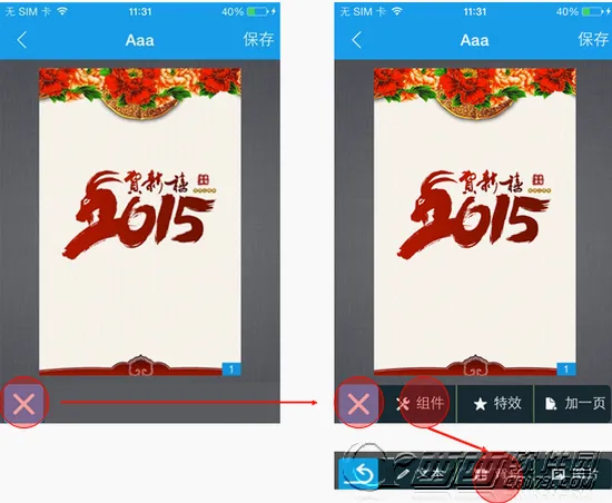 易企秀(创意设计营销平台) 易企秀(创意设计营销平台)