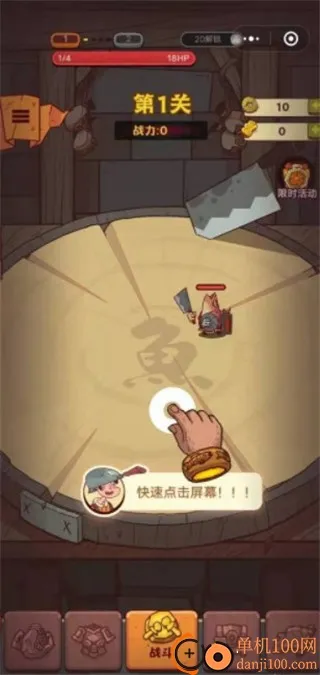 咸鱼之王(三国策略对战游戏) 咸鱼之王(三国策略对战游戏)