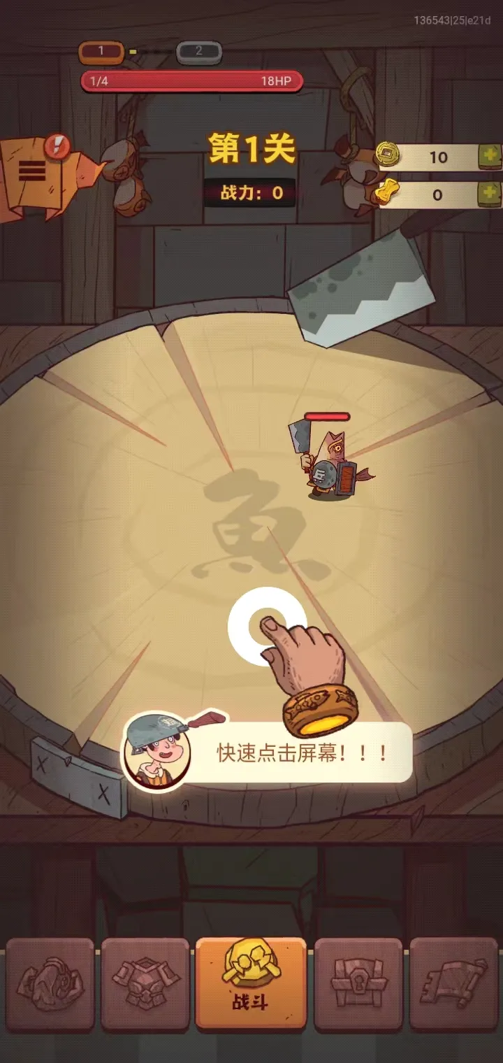 咸鱼之王(三国策略对战游戏) 咸鱼之王(三国策略对战游戏)