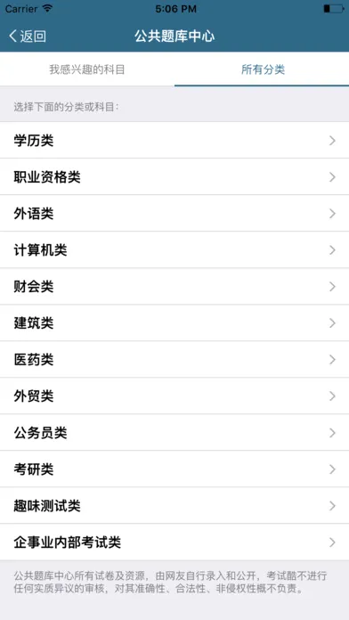 ���Կ������ֻ���v1.0.1 �ֻ���