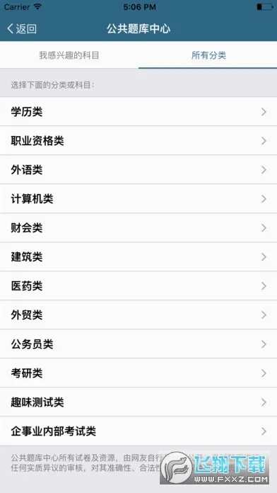 ���Կ������ֻ���v1.0.1 �ֻ���