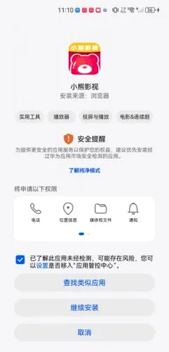 小熊影视官方最新版本 小熊影视官方最新版本