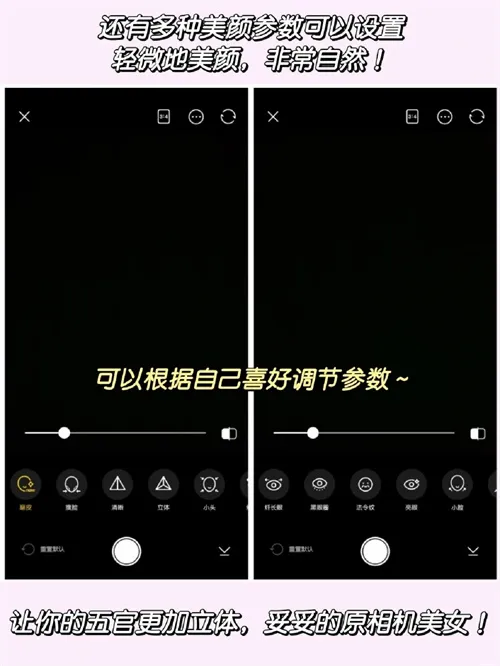 美颜相机最新手机版 美颜相机最新手机版
