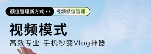 美颜相机最新手机版 美颜相机最新手机版