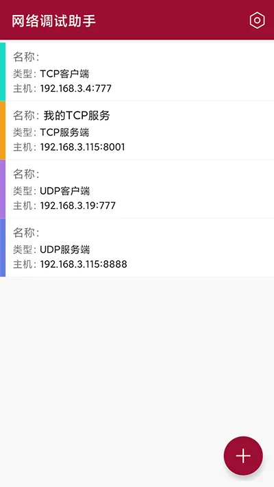 �����������(����ͨ�ŵ��Թ���)v1.1.58.082822 �ٷ���
