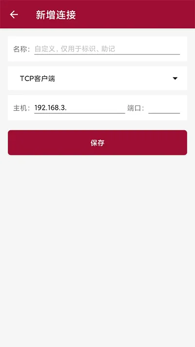 �����������(����ͨ�ŵ��Թ���)v1.1.58.082822 �ٷ���