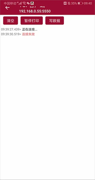 网络调试助手(网络通信调试工具) 网络调试助手(网络通信调试工具)