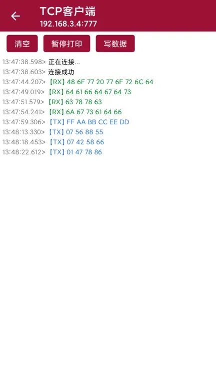 网络调试助手(网络通信调试工具) 网络调试助手(网络通信调试工具)