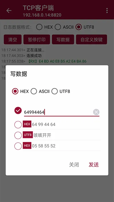 �����������(����ͨ�ŵ��Թ���)v1.1.58.082822 �ٷ���