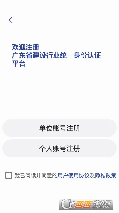 ����ͨ(����������֤ƽ̨)v1.2.0.0 ��Ѱ�