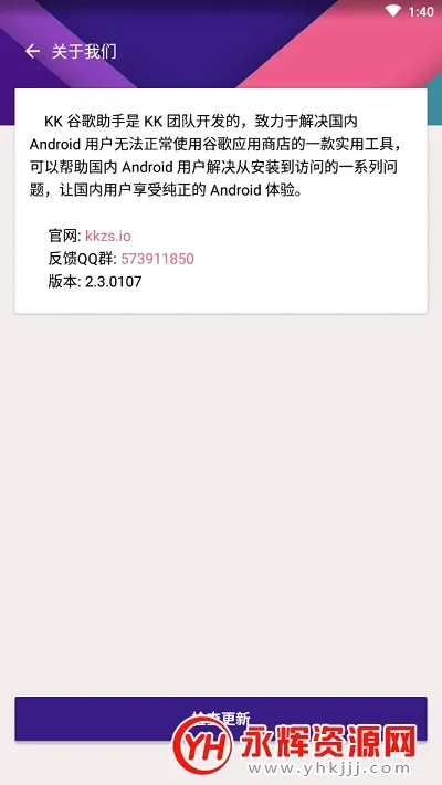 kk�ȸ�����(�ȸ����װ��)v2.5.0514 ���°�