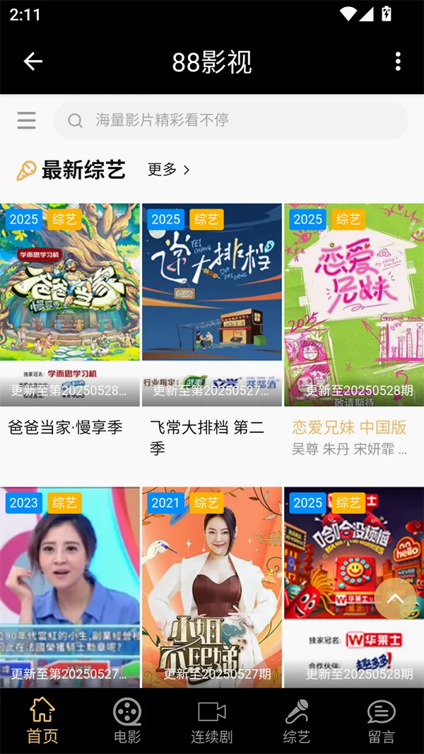 88Ӱ��(Ӱ����Դƽ̨)v1.0.4 ��Ѱ�
