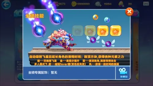 天天酷跑(酷跑手机游戏) 天天酷跑(酷跑手机游戏)