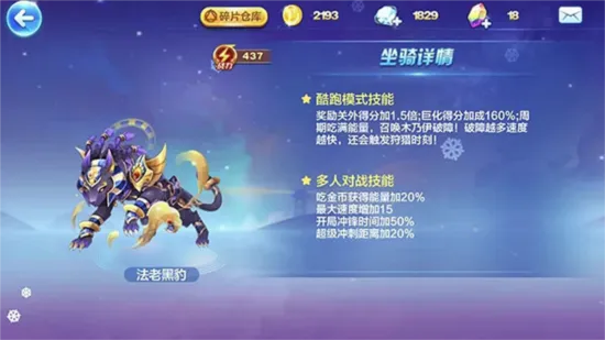 天天酷跑(酷跑手机游戏) 天天酷跑(酷跑手机游戏)