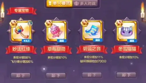 天天酷跑(酷跑手机游戏) 天天酷跑(酷跑手机游戏)