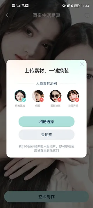 脸猫官方最新版本 脸猫官方最新版本